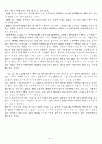 경제학카페 독후감 9페이지