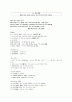 한양대학교 성의이해 최신판 족보 1페이지