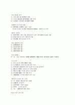 한양대학교 성의이해 최신판 족보 2페이지