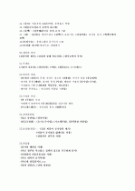 한양대학교 성의이해 최신판 족보 3페이지