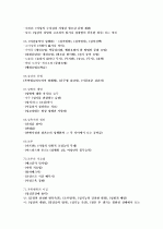 한양대학교 성의이해 최신판 족보 5페이지
