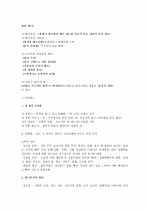 한양대학교 성의이해 최신판 족보 6페이지