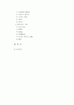 컬러 마케팅의 정의와 국내.외 컬러마케팅의 성공사례. 3페이지