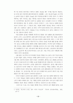컬러 마케팅의 정의와 국내.외 컬러마케팅의 성공사례. 9페이지