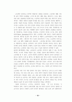 컬러 마케팅의 정의와 국내.외 컬러마케팅의 성공사례. 13페이지