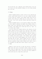 컬러 마케팅의 정의와 국내.외 컬러마케팅의 성공사례. 14페이지