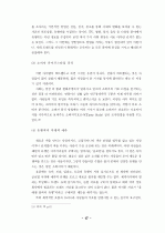 컬러 마케팅의 정의와 국내.외 컬러마케팅의 성공사례. 20페이지