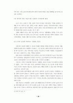 컬러 마케팅의 정의와 국내.외 컬러마케팅의 성공사례. 22페이지