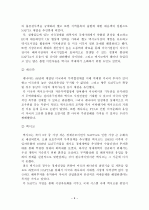 한미FTA 9페이지