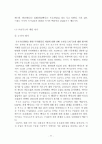 한미FTA 11페이지