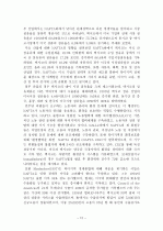 한미FTA 12페이지