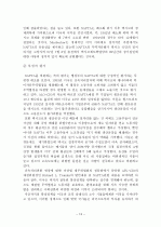 한미FTA 13페이지