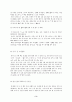 한미FTA 18페이지