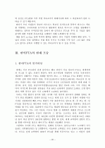 한미FTA 20페이지