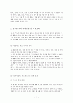 한미FTA 21페이지
