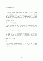 한미FTA 22페이지