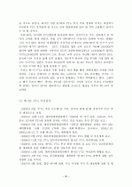 한미FTA 26페이지