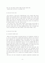 한미FTA 27페이지