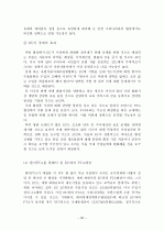 한미FTA 28페이지