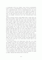 한미FTA 29페이지