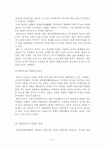 한미FTA 31페이지