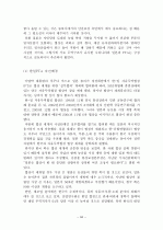 한미FTA 34페이지