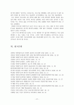 한미FTA 41페이지