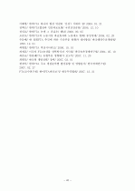 한미FTA 42페이지
