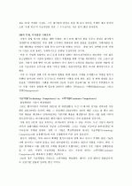 기술마케팅 2페이지
