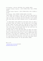 기술마케팅 3페이지