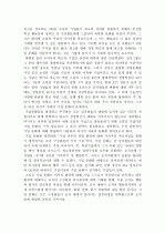초일류기업 3페이지