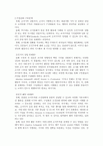 초일류기업 4페이지