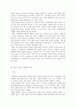 초일류기업 6페이지