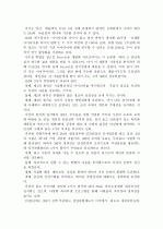 초일류기업 7페이지