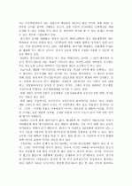초일류기업 8페이지