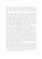 초일류기업 9페이지