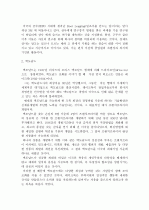 초일류기업 10페이지