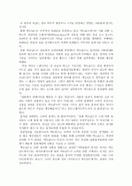 초일류기업 11페이지