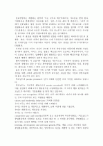 초일류기업 12페이지