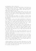 초일류기업 14페이지