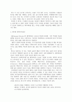 초일류기업 15페이지
