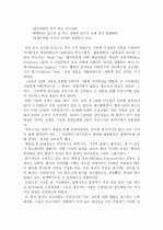 초일류기업 16페이지