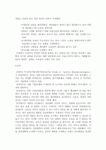 초일류기업 17페이지