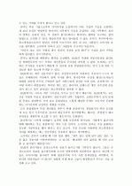 초일류기업 18페이지