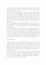 초일류기업 19페이지