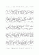 초일류기업 21페이지