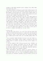초일류기업 22페이지