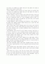 초일류기업 24페이지