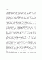 초일류기업 25페이지