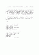 초일류기업 26페이지
